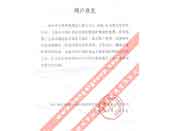 天地科技股份有限公司常州自動化分公司評價我公司產(chǎn)品質(zhì)量穩(wěn)定、性能可靠、服務(wù)周到、交貨及時、深受專家和領(lǐng)導(dǎo)好評的函