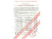 中國煤炭工業(yè)勞動保護(hù)科學(xué)技術(shù)學(xué)會安全技術(shù)及裝備委員會推薦2002-2003年礦井安全監(jiān)控產(chǎn)品的通知（我公司生產(chǎn)的礦用信號、通信電纜排名第一位）