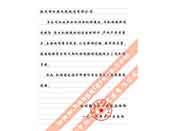 鄭州薛店機(jī)場建設(shè)指揮部對我公司產(chǎn)品質(zhì)量、售后服務(wù)、價格合理的贊譽(yù)