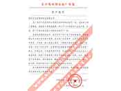 長江葛洲壩水泥廠對我公司服務(wù)熱情、交貨及時、產(chǎn)品質(zhì)量好的評價